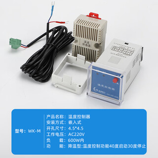 Nk-m condensation controller distribution cabinet fully automatic dehumidification and anti-condensation temperature and humidity controller 220v temperature wk cooling (embedded)