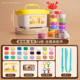 Marie's ultra-light clay, safe for children, non-toxic, colored clay, handmade diy toys, 24 colors in box, tools included