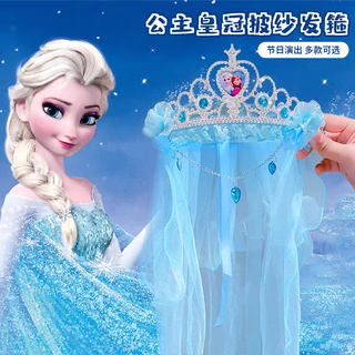 Snqp children's veil headband hair accessories princess frozen headband girls crown tiara veil super fairy korean girl children's hair accessories blue pendant crown one