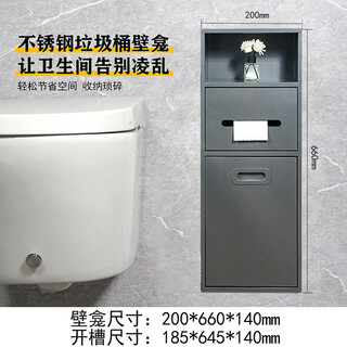 Huanshang stainless steel niche trash can cabinet bathroom bathroom metal embedded finished toilet side customized silver gray 200*660*140mm seamless craftsmanship