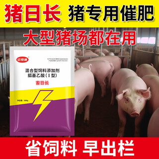 Yunmu tong pig day long fattening pig fattening pig weight gain promoting growth concentrated feed piglet premix fattening agent veterinary growth hormone wholesale price #buy 50 get 20 # get 70 bags 70jin jin is equal to 0.5 kg