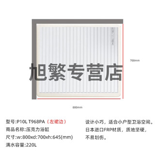 Toto independent acrylic bathtub 0.8/1.0/1.2m japanese-style small apartment mini bathtub t968p 0.8m bathtub (left skirt) + bathtub insulation cover (bathtub drain included)