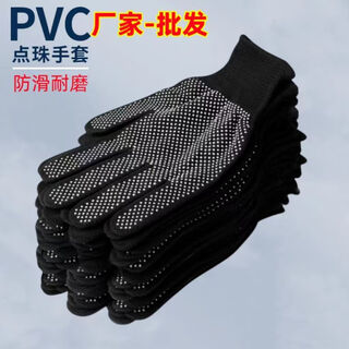 Dot bead gloves nylon non-slip and wear-resistant labor insurance for men and women working on factory sites, thin, sun-proof, breathable repair, black, 20 pieces