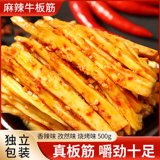 星华源 牛板筋内蒙古特产 牛肉熟食休闲零食即食牛肉小吃独立包装500g 孜然味500g