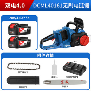 Dongdong xia dongcheng 56v lithium battery brushless high power electric chain saw rechargeable chainsaw logging chain saw 1900w 40v 40v 1 40v 16 inch 40161 dual battery 4.0 factory equipped