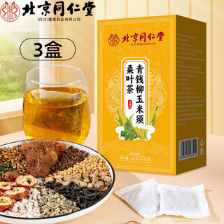 Tongrentang corn silk tea, green money, willow, mulberry leaf tea, burdock and kudzu tea, barley, cassia seed, tartary buckwheat tea, healthy tea infusion, 3 boxes, price of two boxes, periodic packaging