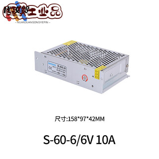 220v to 6v dc switching power supply 10/20/30/40a monitoring led light box light bar adapter transformer s-60-6 / 6v 10a