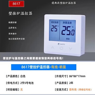 Wall-hung boiler thermostat wireless wired universal indoor household small squirrel natural gas wall-hung boiler temperature control fully automatic wired ordinary wall-hung boiler thermostat