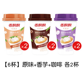 Xiangpiaopiao milk tea 12 cups full box classic taro original coconut brew instant milk tea wholesale drink 6 cups original flavor + taro + coffee 2 cups each