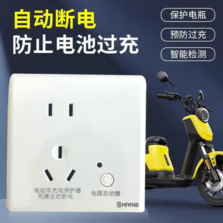 Miwhd electric vehicle charging protector socket automatically cuts off when fully charged