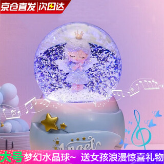 IMVE爱莎水晶球音乐盒儿童礼物送小女生八音盒玩具女孩生日礼物3-14岁 大号天使女孩（灯光+音乐+飘雪）