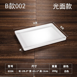 Tianyajing plastic tray rectangular hotel room nordic tea tray water cup tray toiletries storage tray commercial 11.5 inches /b type glossy 002 white