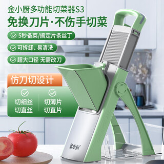 Jin xiaochu multifunctional vegetable cutting tool household dicing and shredding commercial potato shred slicing machine grating tool - matcha green