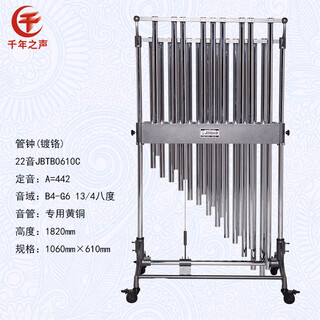 Thousand-year-old classical percussion instrument jbtb-0610l 20-tone brass lacquered gold tube clock 22-tone jinbao electroplated tube bell hammer jbtb0610c jinbao 22-tone chrome-plated tube bell