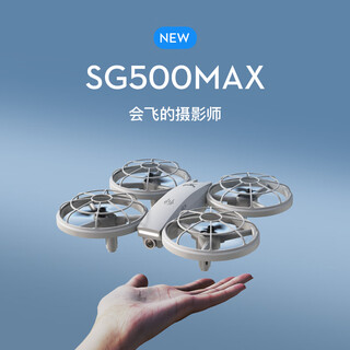 Beast drone remote control quadcopter flying hd aerial photography-aircraft-drone sg500max gray single electric (aerial photography version)