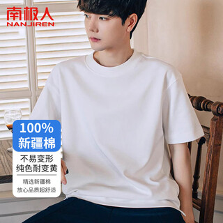 Antarctic pure cotton short-sleeved t-shirt for men and women summer round neck t-shirt men's undershirt half-sleeved t-shirt couple bottoming shirt top white t