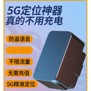 Newman gps locator car tracking tracking artifact obd vehicle locator locator anti-theft listening version (no charging required