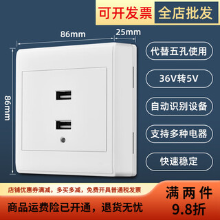 Type 86 low voltage 36v to 5v two-hole usb two-port usb socket panel four-hole usb socket 22 surface-mounted/two-hole usb 36v construction site dedicated