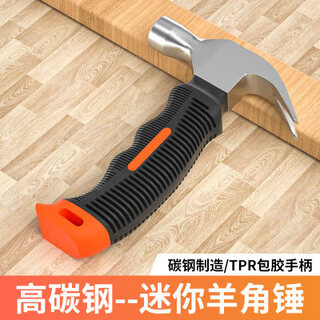 Yanran small hammer, mini claw hammer, nail hammer, woodworking hammer, hammer, hardware tool, household multi-functional all-in-one nail hammer, mini claw hammer