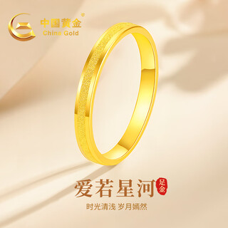Chinese gold gold ring women's pure gold ring women's ring gold ornaments birthday gift for girlfriend mother wife wedding anniversary pure gold light sand ring 13-14#+certificate gift box