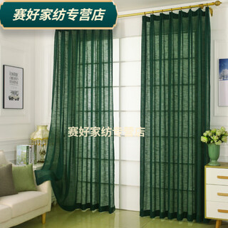Rongtao curtains window screen curtain yarn gauze retro dark green gauze bedroom living room balcony ink width 1.5 meters high 2.7 meters hook type one piece