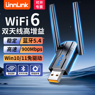 Unnlink wifi6 bluetooth 5.4 two-in-one usb wireless network card bluetooth two-in-one receiver external high-gain dual antenna desktop laptop computer receiving transmitter wifi6 + bluetooth 5.4 dual antenna model ax900