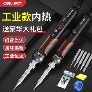 Deli electric soldering iron tool set electric iron adjustable temperature welding pen constant temperature small soldering gun repair welding drilling 60w intelligent fast heating constant temperature 10-piece set