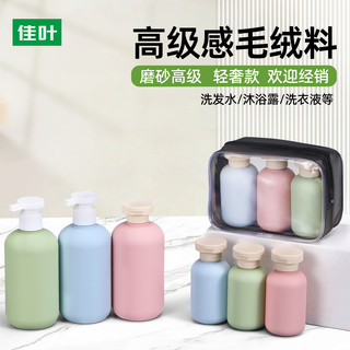 佳叶（JIAYE）便携式旅行洗漱分装瓶套装化妆品挤压瓶沐浴露洗发水洗护瓶100ml 粉+蓝 100ml （2个）