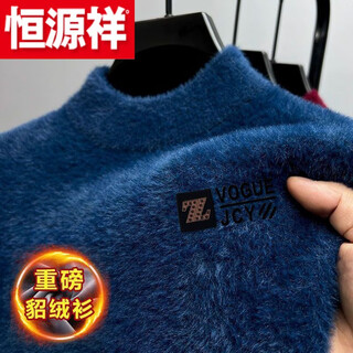 Hengyuanxiang (hyx) high-end winter sweater half turtleneck men's warm mink fleece sweater thickened base solid color sweater high-end brand special price off code genuine plus thick mink velvet - hulan high-end brand special price off code 170/l recommended 115-135 jin jin equals 0.5 kg