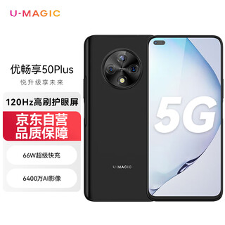 U-magic huawei smart selection uchanxiang 50 plus 5g full netcom 120hz high refresh rate 66w super fast charge 64 million ai images 8gb+128gb elegant black mobile phone