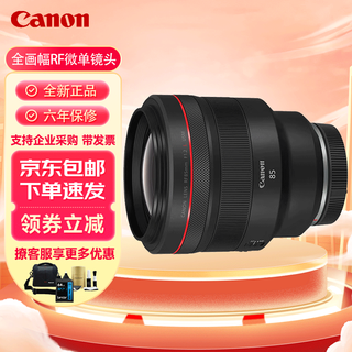 Canon rf mirrorless lens r8 r6 r7 r5c r5 r62 r series special lens rf50mm f1.2 l usm hong kong