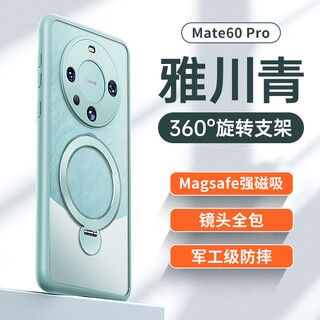 Mophi 360 rotating stand suitable for huawei mate60pro mobile phone case mate60 protective cover pro+ all-inclusive lens silicone magnetic ultra-thin anti-fall business men and women