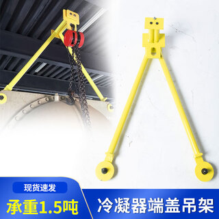 Central air conditioning condenser end cover bracket hanger heat exchanger evaporator pipe cleaning accessories gun machine equipment gun machine + condenser hanger