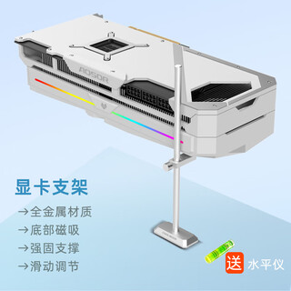 Coolmoon cool moon gh series desktop computer small case graphics card support stand thousand jin jin is equal to 0.5 kg top spiral telescopic mini mini magnetic 40 series white fixed bracket graphics card stand gh195 stand silver magnetic version (2cm-19cm range)