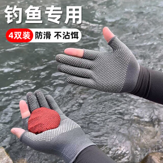 Ruoyu fishing gloves, special non-stick bait, summer sun protection, sting-proof, exposed fingers, touch screen, non-slip, breathable, mountain climbing and cycling, special for fishing, gray 4 pairs/exposed two fingers, non-slip, non-stick bait