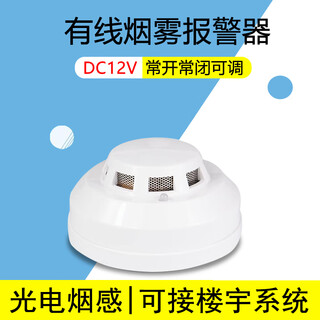 Wired induction alarm ion independent smoke alarm dc12v24v switching value 485 network dc12v wired smoke neutral