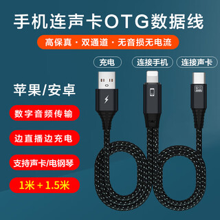 Cubeg apple otg live broadcast data cable mobile phone sound card digital cable while live streaming and charging high-fidelity apple mobile phone lightning port