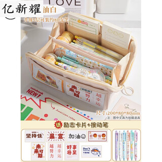 Pencil bag with large capacity, extra large capacity, transparent prism pencil bag for junior high school girls, ins style, japanese style, high-looking girl, elementary school student, simple middle school student, internet celebrity pencil case, lead, upgraded 9 layers, cream white + 6 push pens + inspirational cards