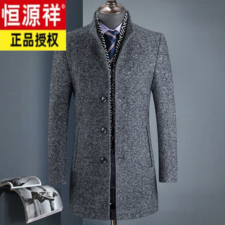 Hengyuanxiang autumn and winter middle-aged woolen woolen coat british casual windbreaker men's thickened nizi stand-up collar coat 828 gray stand-up 175/l