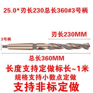Chiweng harbin liduanda cobalt-containing taper handle extended twist drill bit stainless steel special drilling morse extended taper drill 25* blade length 230 total length 360#3 handle