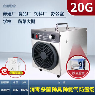 Suncook ozone generator portable pipe-type industrial and commercial disinfection machine breeding and livestock farm deodorization school laboratory sterilization food cosmetics factory clean workshop deodorization 20g/h upgraded model