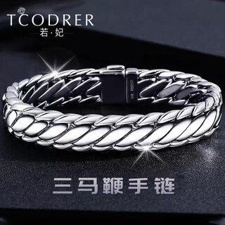 Ruofei platinum bracelet for men pt950 men's platinum bracelet with a thick riding whip bracelet solid platinum bracelet for gift customization 65.88g specifications