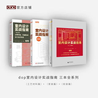 Interior design practical guide, craft materials, soft decoration, home decoration, dop design, enhanced version, free video course