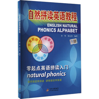 Phonics english tutorial, 2 volumes in total