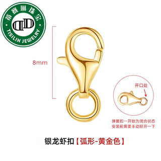 Fat donglai same style 18k gold pendant buckle head 925 silver buckle necklace buckle connector lobster clasp bracelet buckle connection silver lobster clasp (curved-gold color)