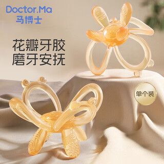 马博士曼哈顿手抓球玩具婴儿牙胶曼哈顿球宝宝牙咬胶可啃咬 花瓣