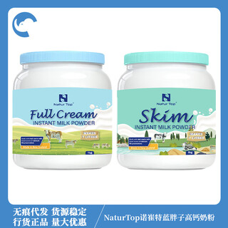 Naturtop naturtop blue fat high calcium milk powder adults full fat skim children high protein brewing 1000g whole milk powder