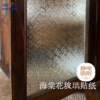 Xiluo retro frosted glass film window sticker bathroom anti-peeping light-transmitting opaque begonia flower 60*200cm
