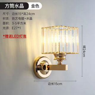 Yilin's new modern minimalist bedroom bedside lamp light luxury crystal wall lamp living room study corridor aisle stairwell lamp 16 models with led three-color light 12w