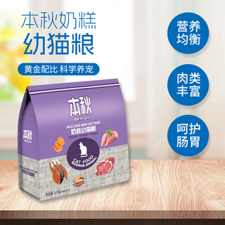 This autumn cat food adult and kitten cat food american short full price natural fresh meat flavored cat food 1 bag